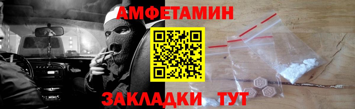 Заринск  Амфетамин Premium  даркнет клад  Вход с VPN    ссылка 