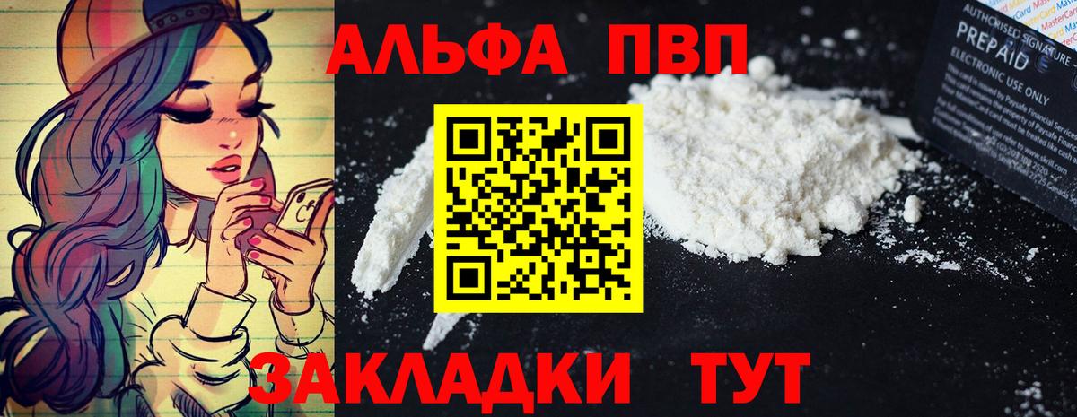 Alfa_PVP СК  Alpha-PVP СК  Заринск  Вход с VPN  A-PVP СК КРИС 
