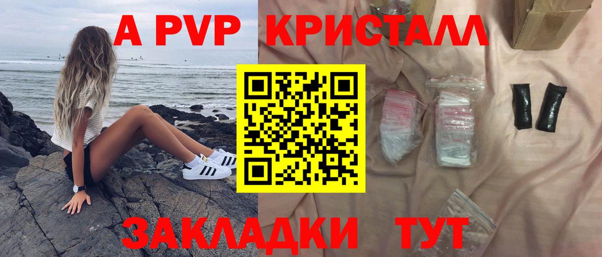 А ПВП мука Заринск