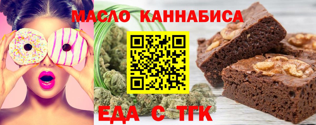 Заринск  Cannafood марихуана  Вход с VPN 