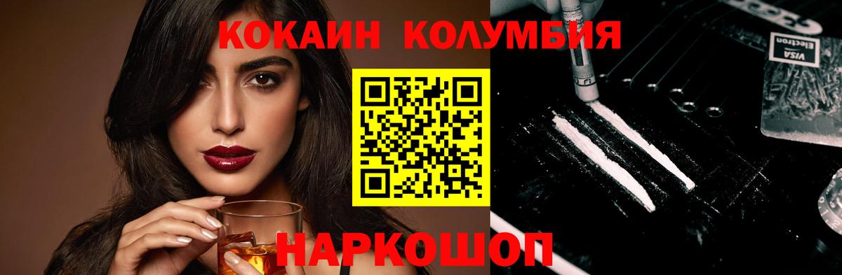 COCAIN VHQ  КОКАИН Перу  Заринск  Вход с VPN 