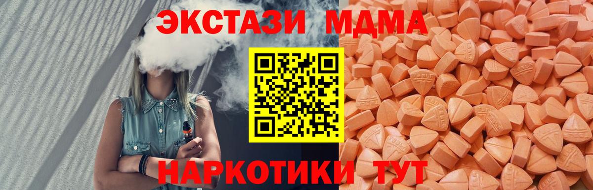 ЭКСТАЗИ ешки  Вход с VPN  Экстази  Заринск 