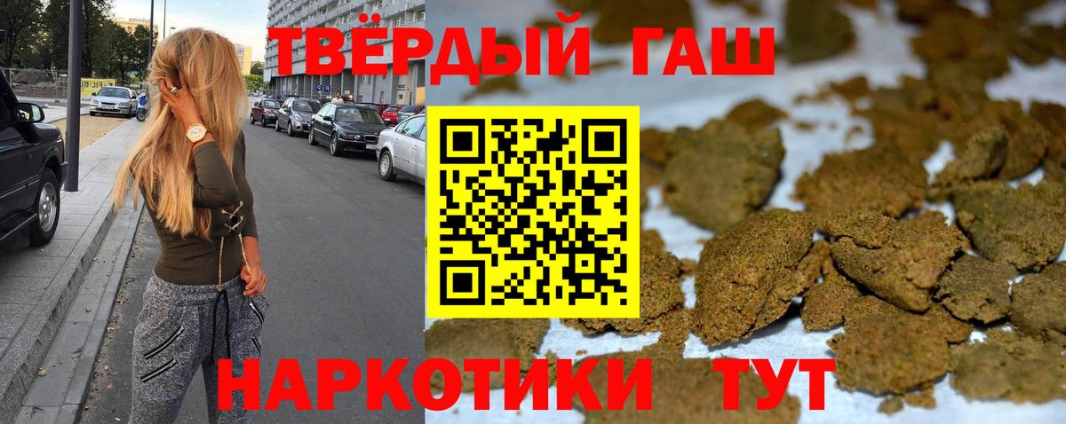 купить наркотик  Гашиш хэш  Заринск  Вход с VPN  ГАШИШ индика сатива 