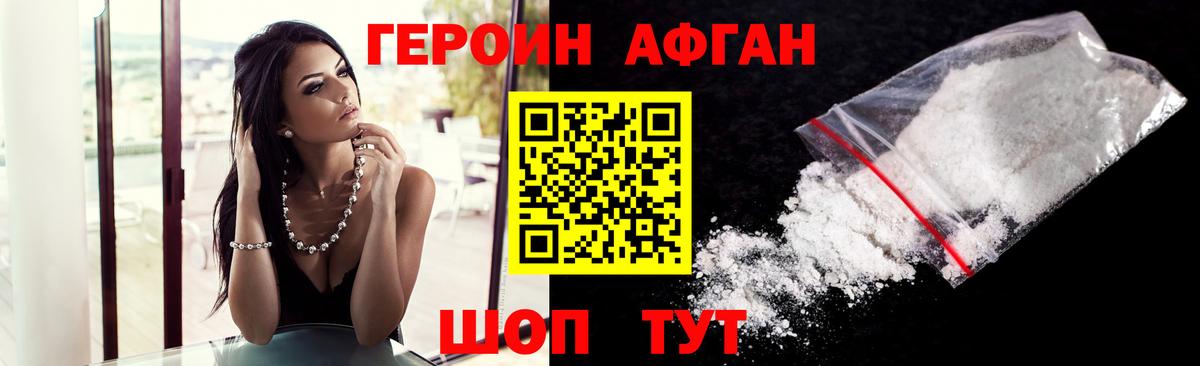 ГЕРОИН  Героин гречка  Вход с VPN  Заринск 