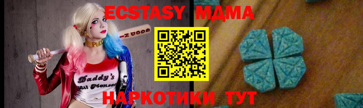 MDMA Molly  MDMA Molly  MDMA  Вход с VPN  Заринск 