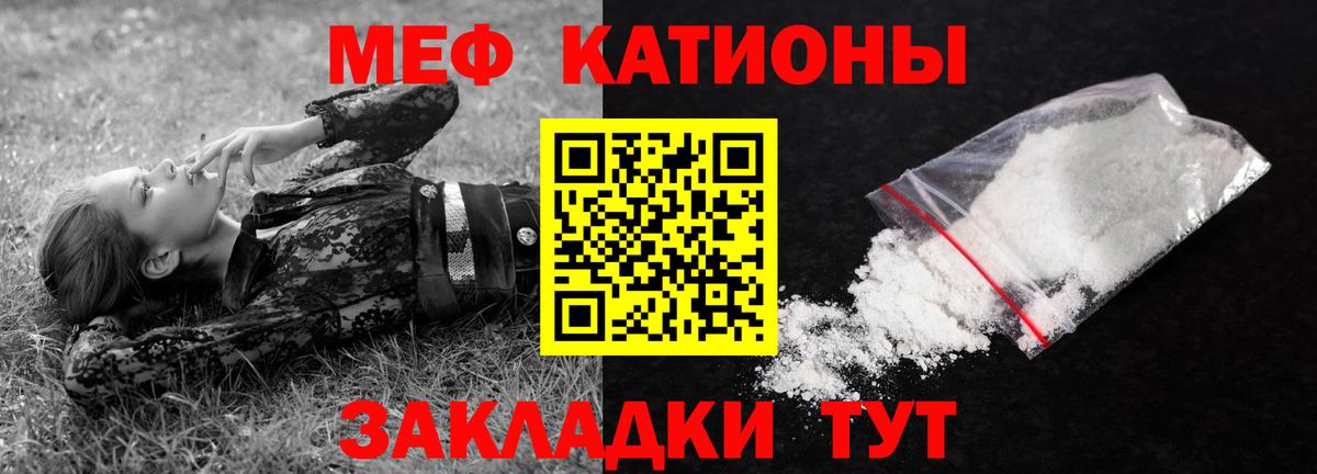 Меф мяу мяу кристаллы Заринск