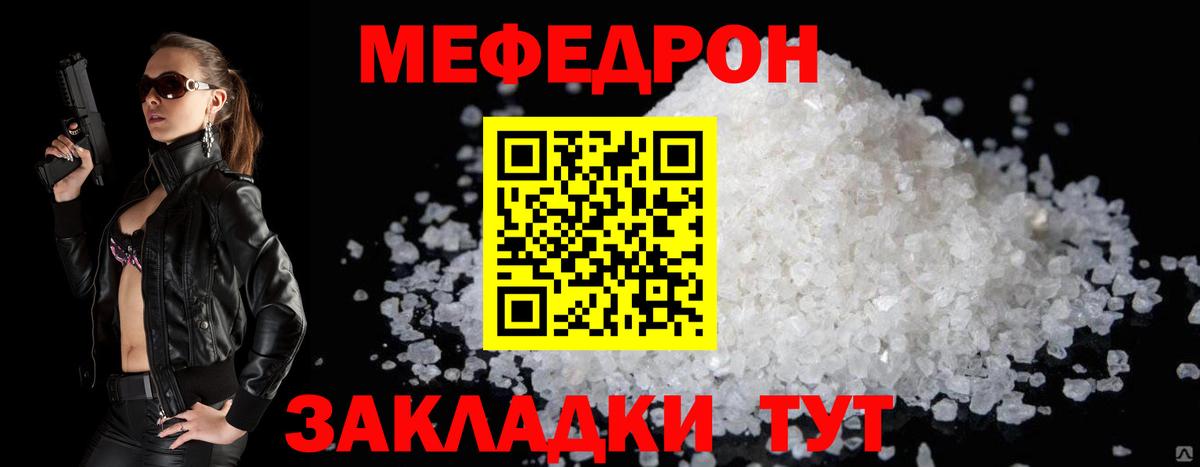 МЕФ мяу мяу  МЯУ-МЯУ  Заринск  Вход с VPN  Меф мяу мяу 