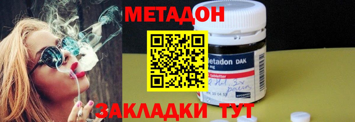 МЕТАДОН methadone  блэк спрут сайт  Заринск  Вход с VPN  Метадон мёд 