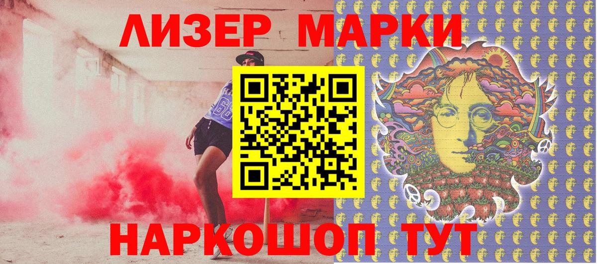 Марки N-bome 1,8мг  Вход с VPN  Заринск 
