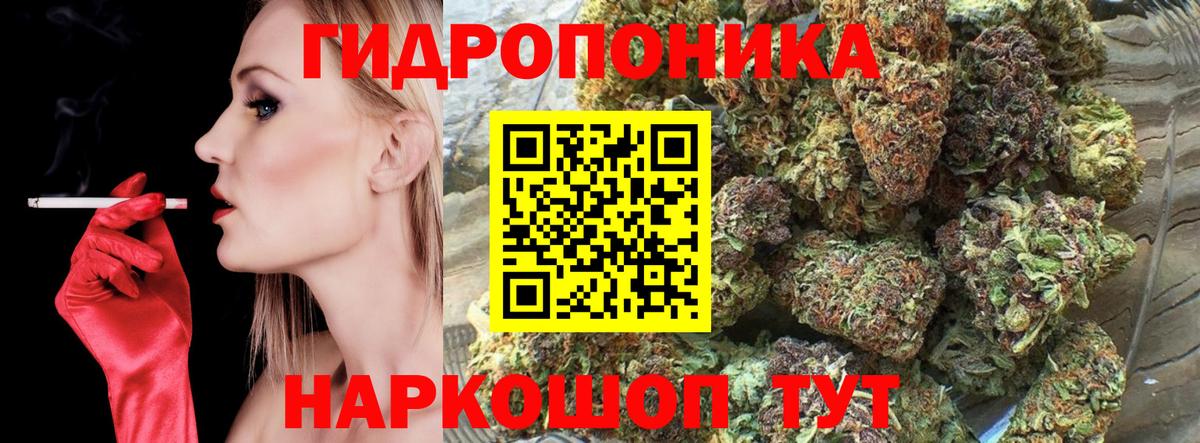 Марихуана White Widow  Вход с VPN  Шишки марихуана семена  Заринск 